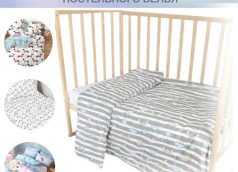 Большой выбор ткани для детского постельного белья